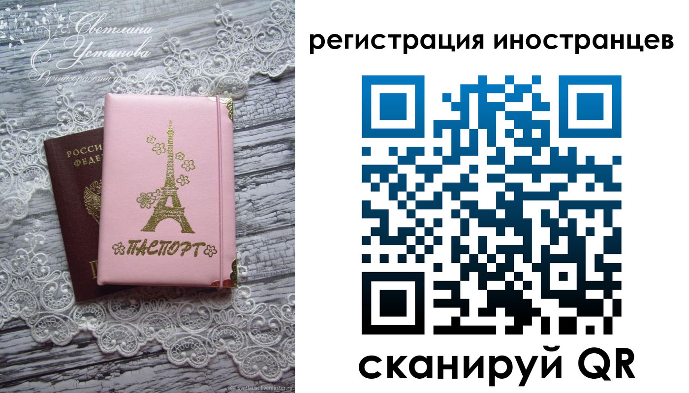 прописка штамп в Заинске