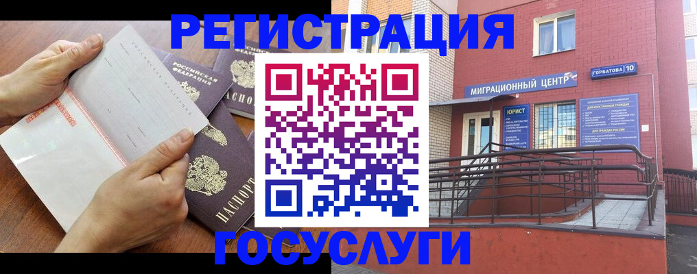 прописка регистрация в Заинске
