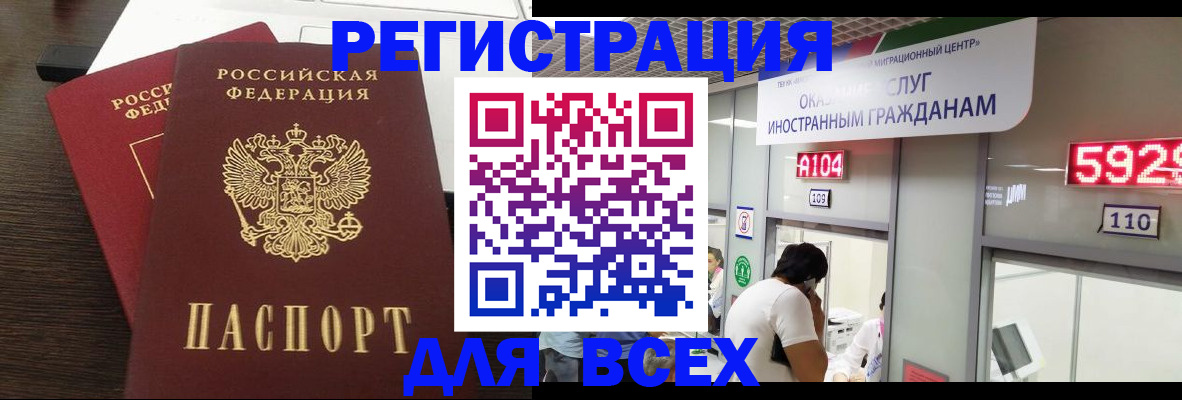 прописка от собственника в Заинске