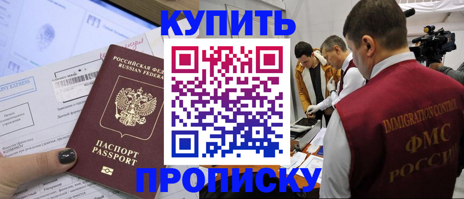 временная регистрация 2025 в Заинске