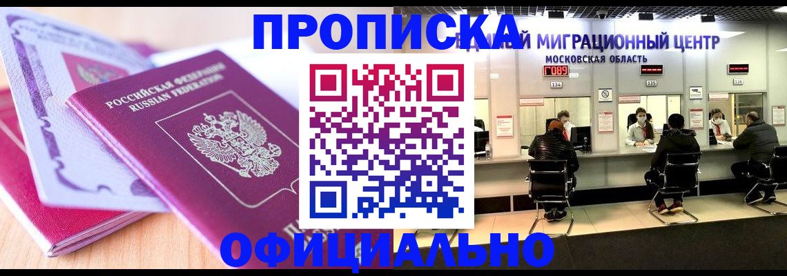 миграционный учет в Заинске