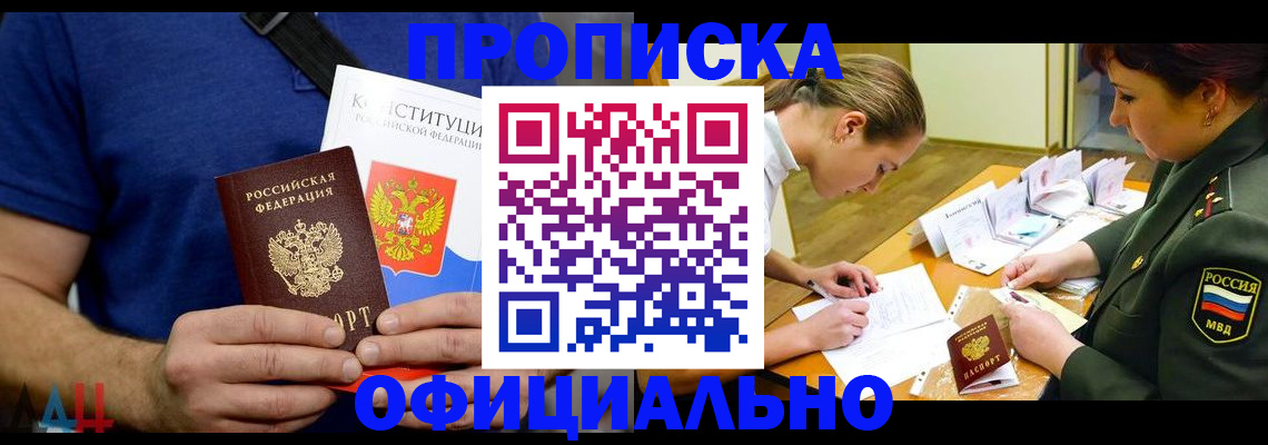 временная регистрация для всех в Заинске